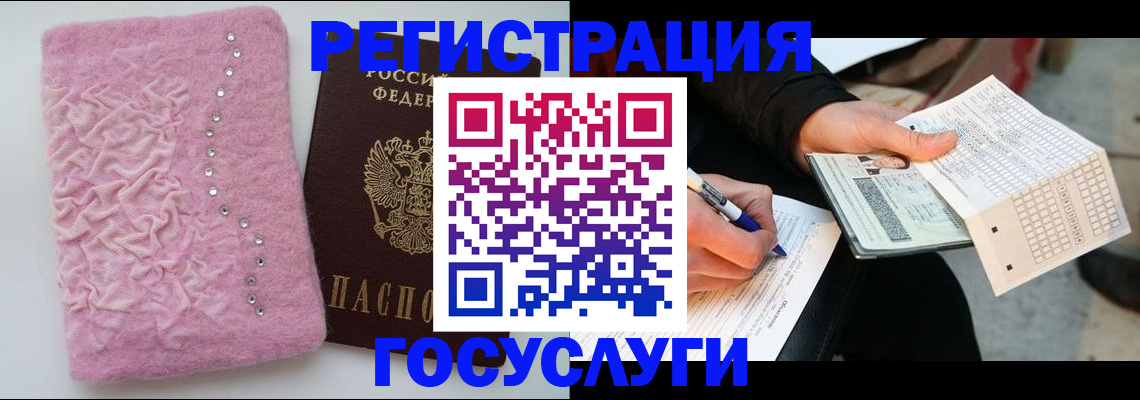 прописка в квартире в Омске