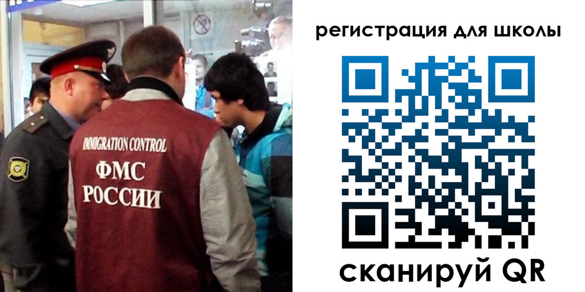 прописка регистрация в Омске