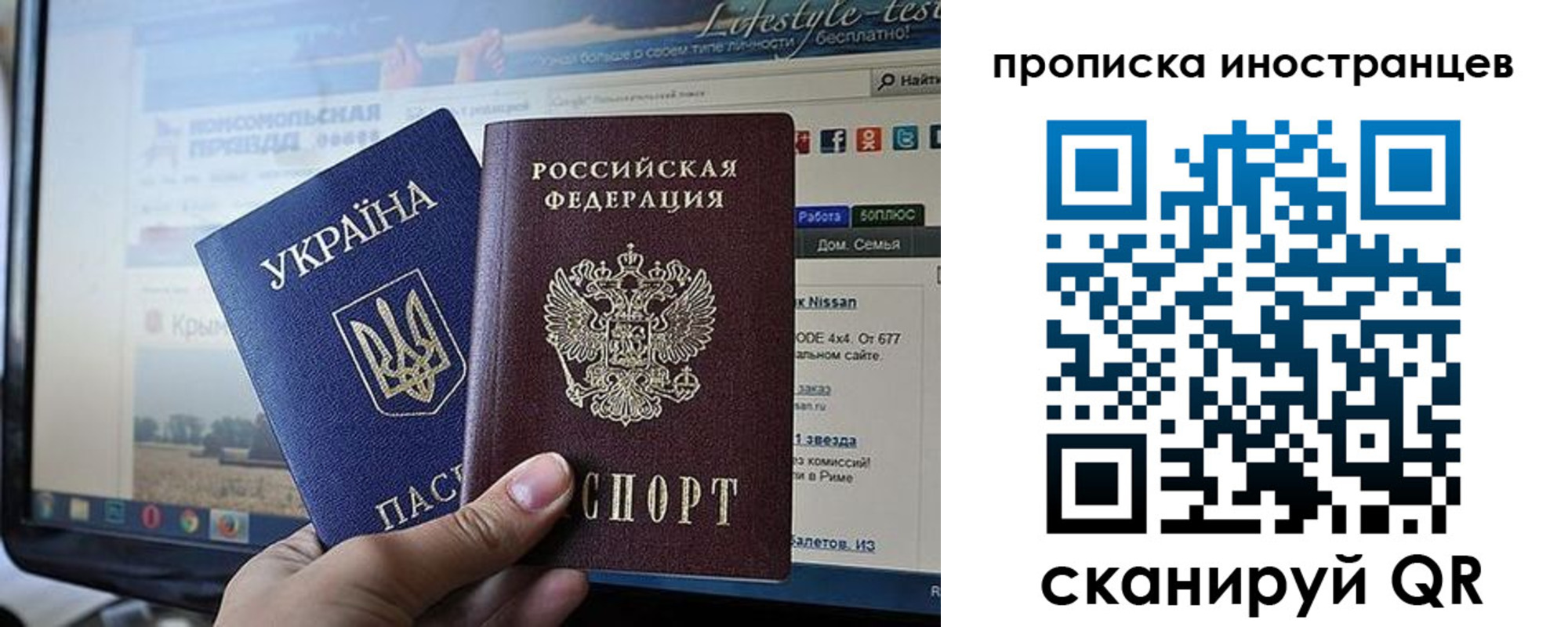 миграционный учет в Омске