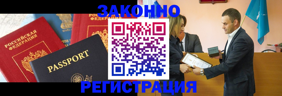 регистрация для школы в Омске