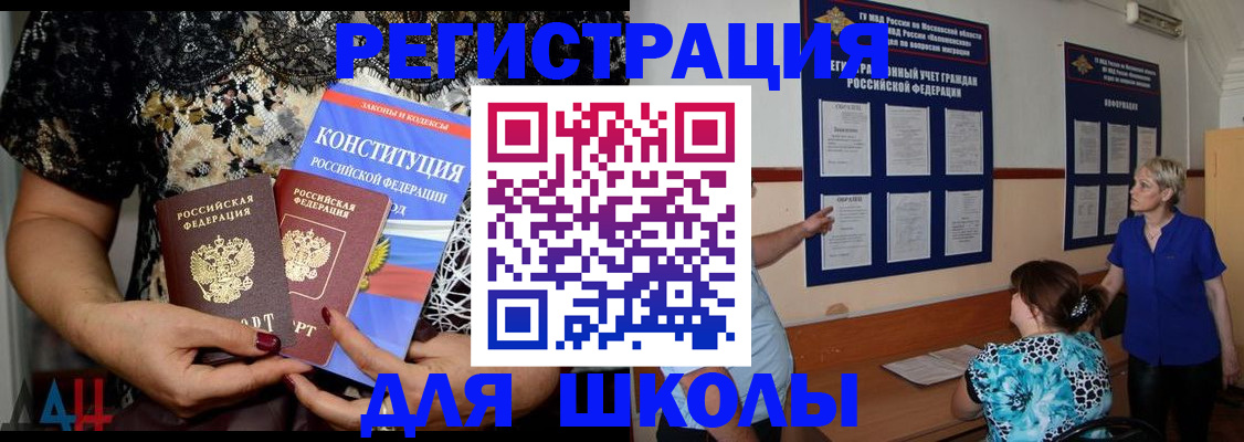 временная регистрация собственник в Омске